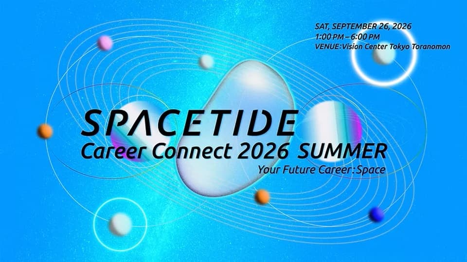 青を基調にした「SPACETIDE Career Connect 2026 SUMMER」のイベント公式ビジュアル。開催日・時間・会場を記載
